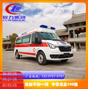 福特V348長軸中頂（PVC）負壓監(jiān)護型搶救型120救護車廠家價格