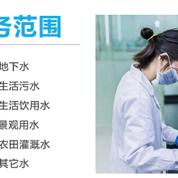 深圳三方水質檢測公司-立訊檢測