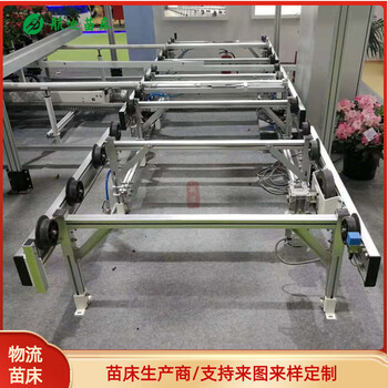 自動化控制苗床自動物流苗床生產(chǎn)各種尺寸接受定制