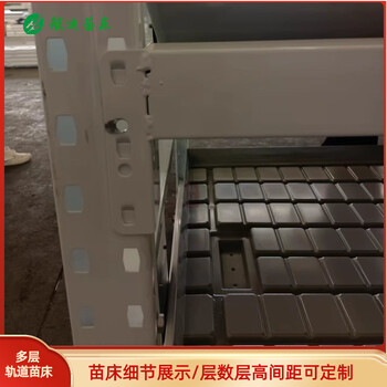 多層軌道苗床介紹潮汐式軌道苗床性能以及適用場景