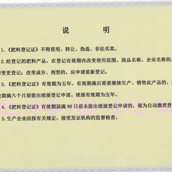 化學(xué)肥料續(xù)展所需的資料