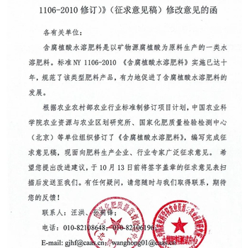 添加蕓苔素內(nèi)酯