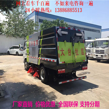 新款电动道路清扫车