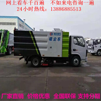 信得过产品一台扫路车