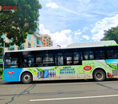 惠州公交车广告投放找惠州盛鼎传媒-惠州公交广告