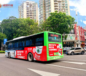 惠州公交广告怎么投放，惠州公交广告联系电话