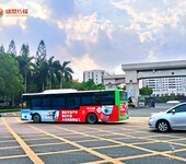惠州市公交车广告，公交车广告，惠州公交车广告