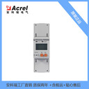 安科瑞多功能故障電弧探測器AAFD-40Z電流電壓電能測量標配485