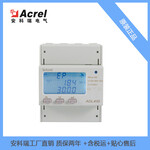 安科瑞峰谷平卡轨式电度表ADL400/FC双控限电分时电价电能表