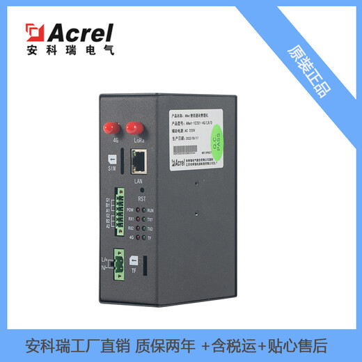 安科瑞通讯中继器ANet-1E1S1配电智能网关可接32只仪表