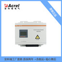 安科瑞ASCP300電氣防火限流式保護器與電動(dòng)汽車(chē)充電樁的搭配使用