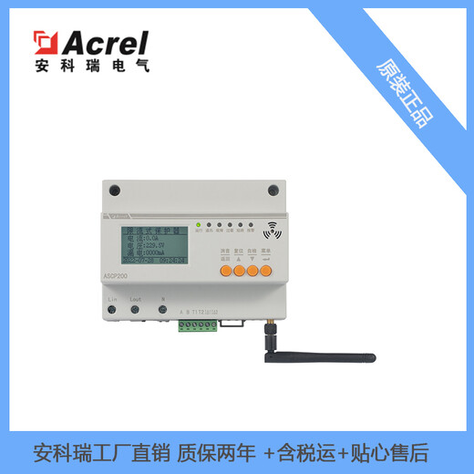 安科瑞限流式断电保护器ASCP200-40B过载断路限流超温保护