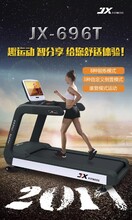 天津军霞办事处豪华商用跑步机696S8中锻炼模式
