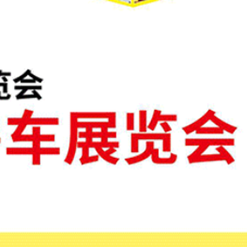 2023深圳九洲國際改裝車房車展覽會