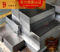 温州乐清市模具钢Cr12MoV上海博虎代加工铣磨及热处理
