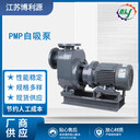 博利源污水自吸离心泵厂家直供离心泵PMP自吸式离心泵