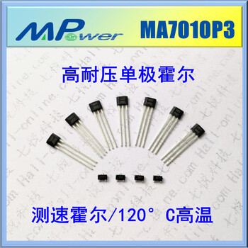 广州霍尔传感器MA7010P3舞台灯霍尔久昌原厂代理供应