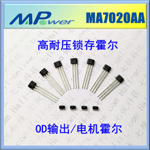 东莞霍尔传感器MA7020AA无刷电机霍尔芯片久昌原装代理