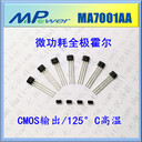 東莞霍爾磁控開關(guān)MA7001發(fā)聲玩具霍爾開關(guān)霍爾傳感器