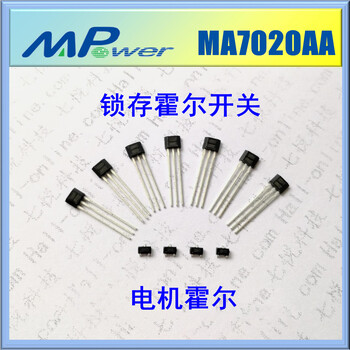 常州霍尔传感器MA7020AA电动车霍尔开关MA7020