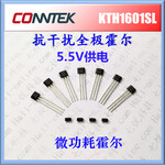 商丘霍尔磁控开关KTH1601互动玩具霍尔开关KTH1601SL