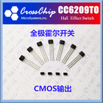 CC6209原厂原装现货卷发器霍尔开关高频霍尔芯片