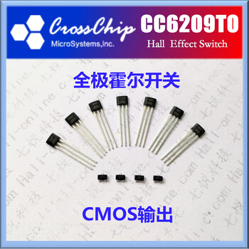 重慶霍爾開關CC6209TO寵物干毛機霍爾開關霍爾芯片