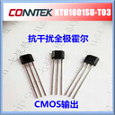 南通霍爾磁開關(guān)KTH1601SU醫(yī)療電子霍爾開關(guān)KTH1601