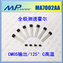 中山霍爾開關(guān)MA7002跳繩霍爾開關(guān)霍爾元件