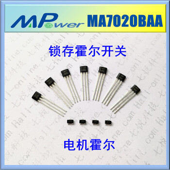 MA7020BAA电动车霍尔传感器霍尔开关