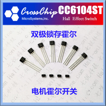 广州霍尔芯片CC6104ST扫地机霍尔芯片6104芯片
