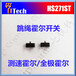 揭陽霍爾開關(guān)HS271ST電子寵物霍爾開關(guān)SOT23-3霍爾元件