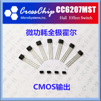广州霍尔开关CC6207MST加湿器霍尔开关SOT23-3霍尔芯片