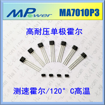 金華霍爾傳感器MA7010摩托車(chē)鎖霍爾開(kāi)關(guān)電動(dòng)車(chē)鎖霍爾芯片