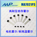 原廠(chǎng)原裝佛山霍爾開(kāi)關(guān)MA7021窗簾電機霍爾開(kāi)關(guān)霍爾傳感器