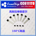 東莞霍爾磁控開關(guān)CC6111TO測(cè)速器霍爾開關(guān)霍爾磁控開關(guān)