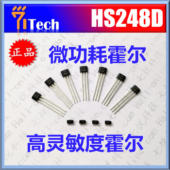 蘇州霍爾開(kāi)關(guān)HS248D玩具車霍爾開(kāi)關(guān)微功耗霍爾磁開(kāi)關(guān)