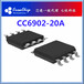 东莞霍尔电流传感器CC6902-20A储能电源霍尔电流传感器CC6902