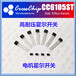 惠州原厂原装供应CC6105ST电焊机霍尔开关高耐压霍尔开关
