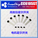 深圳霍爾傳感器CC6105暖風(fēng)機霍爾開關(guān)電機霍爾元件