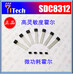 原裝SDC8312智能冰箱霍爾開關高靈敏度霍爾元件