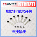 KTH1711七悅霍爾七悅科技