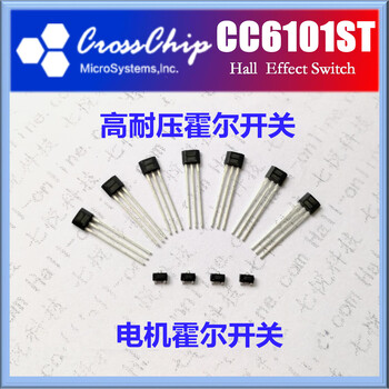 南通霍尔磁开关CC6101ST卷发器霍尔开关CC6101霍尔磁开关