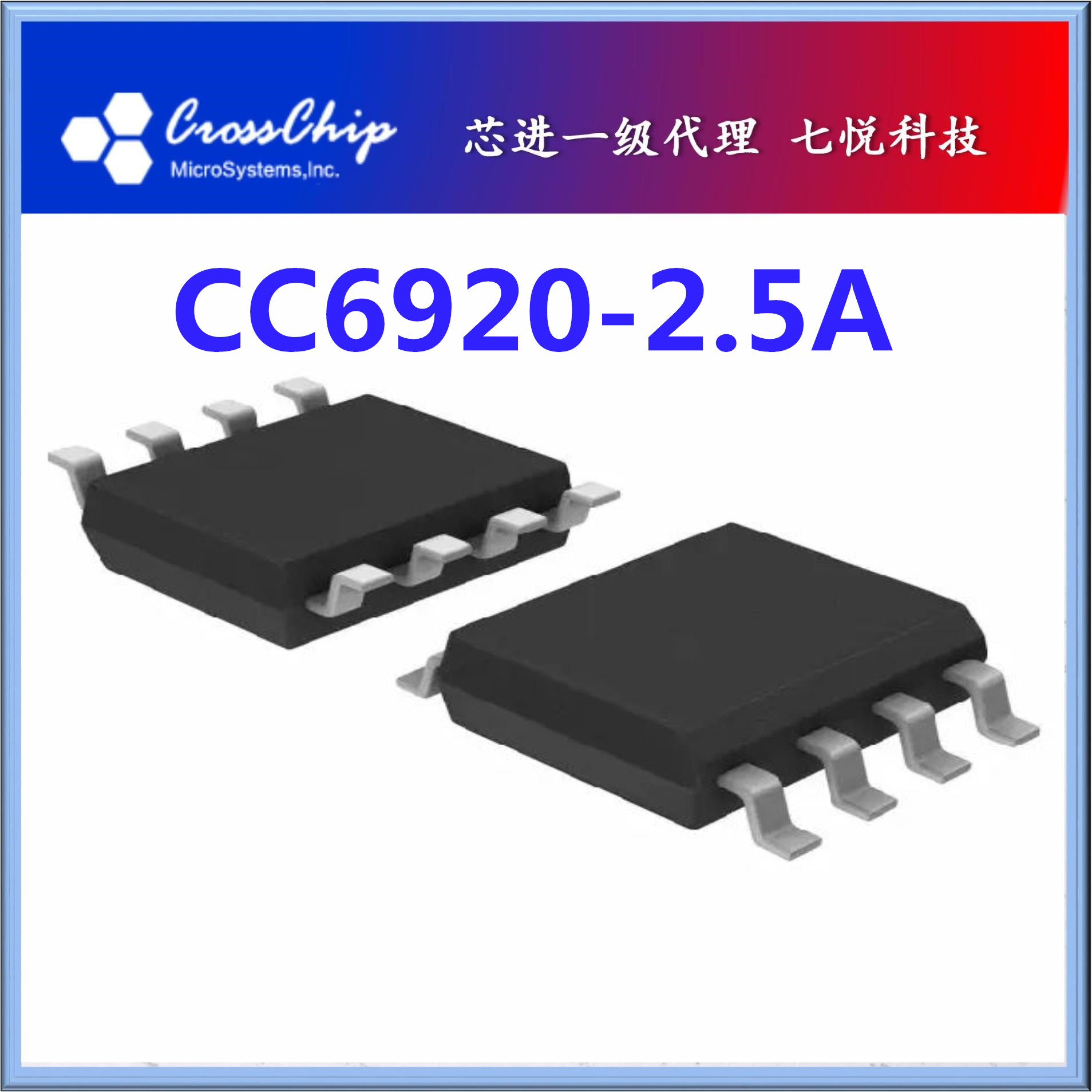 CC6920SO-2.5A新能能逆變器霍爾電流傳感器霍爾傳感器