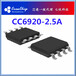 CC6920SO-2.5A储能霍尔电流传感器七悦霍尔传感器