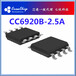 CC6920B-2.5A七悦传感器光伏逆变器霍尔电流传感器