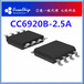 CC6920B-2.5A光伏儲能霍爾電流傳感器七悅傳感器