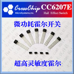 CC6207EST强光手电筒霍尔开关CC6207ETO灵敏度霍尔芯片