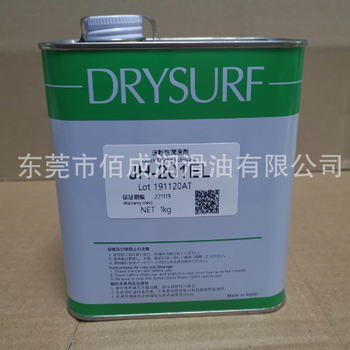 哈维斯DRYSURFMZ-800SEL精密数码产品润滑剂半干性皮膜润滑油