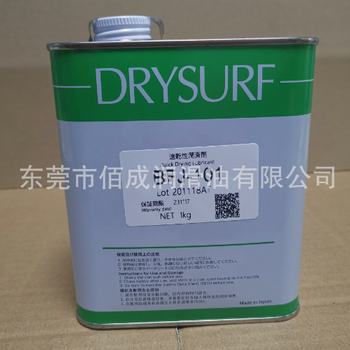 哈维斯DRYSURFMZ-800SEL精密数码产品润滑剂半干性皮膜润滑油